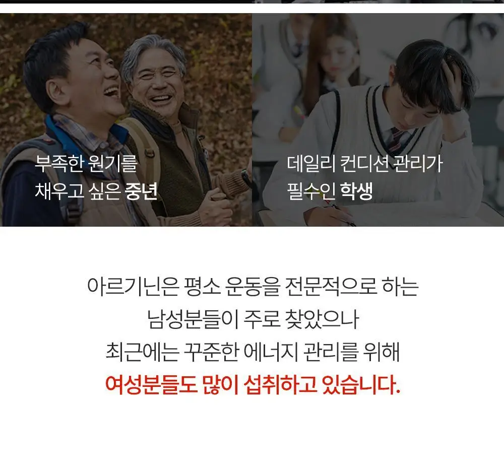 [김종국PICK]익스트림 트리플 아르기닌 6200mg*15포(15일분) 상세페이지 42